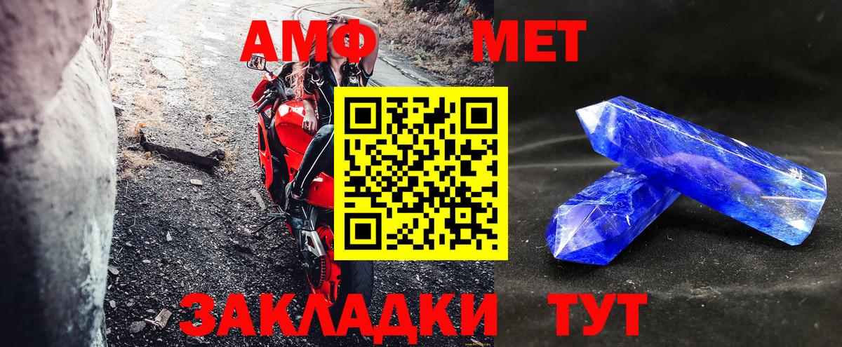АМФЕТАМИН 98% Горно-Алтайск