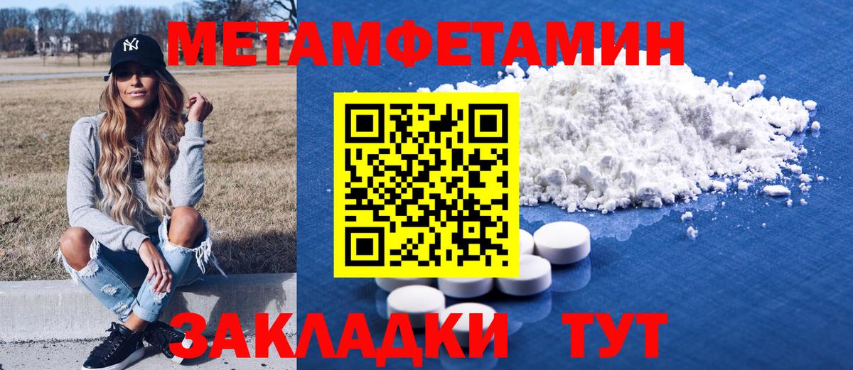 АМФЕТАМИН Розовый  Амфетамин  Горно-Алтайск  Вход с VPN 