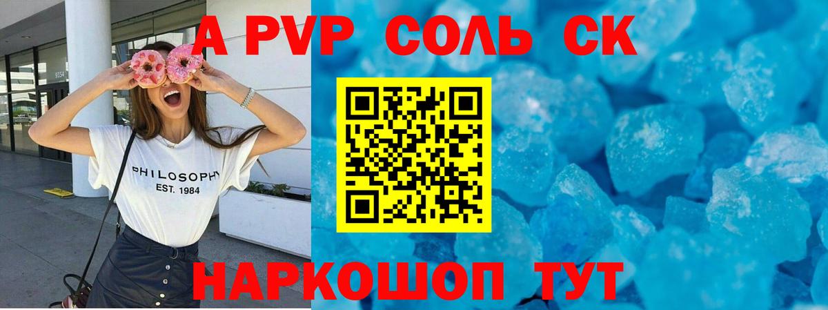 Горно-Алтайск  A PVP  Вход с VPN  А ПВП СК КРИС 