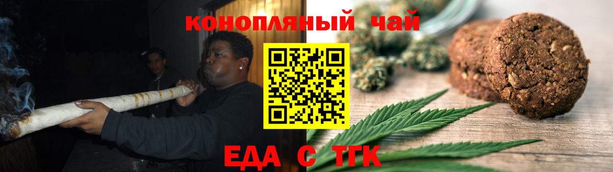 Горно-Алтайск  Печенье с ТГК марихуана  Вход с VPN 