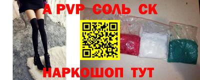 ALPHA PVP Балашиха