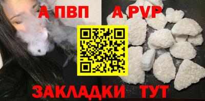 ALPHA PVP Балашиха