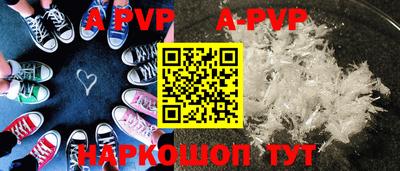 ALPHA PVP Балашиха