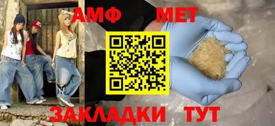 мет Балахна