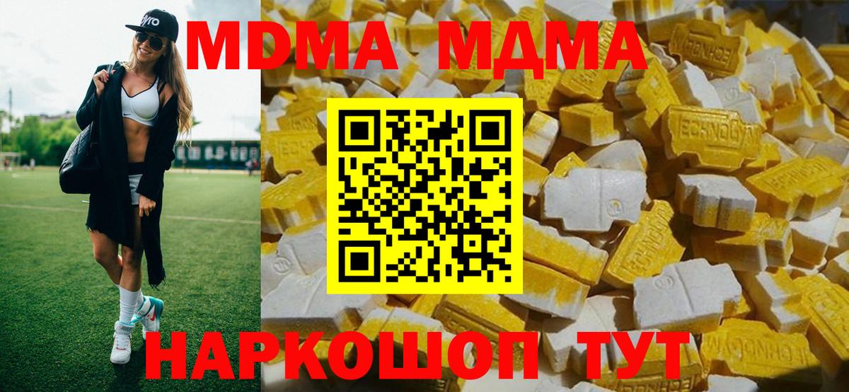 MDMA Molly  МДМА молли  Вход с VPN  Горно-Алтайск 
