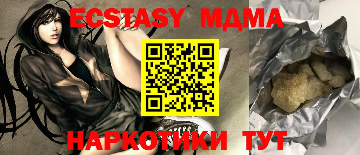 MDMA VHQ Горно-Алтайск