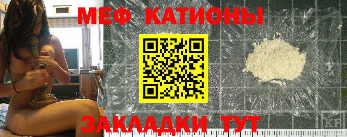МЕФ mephedrone  блэк спрут зеркало  Горно-Алтайск  Мефедрон  Мефедрон  Вход с VPN  МЯУ-МЯУ мука 