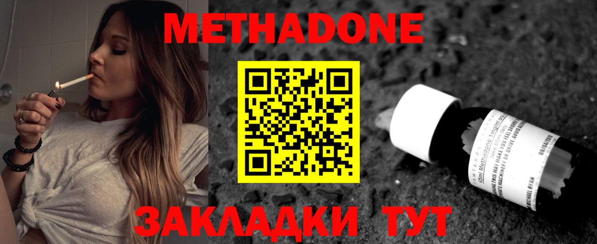 Метадон мёд Горно-Алтайск