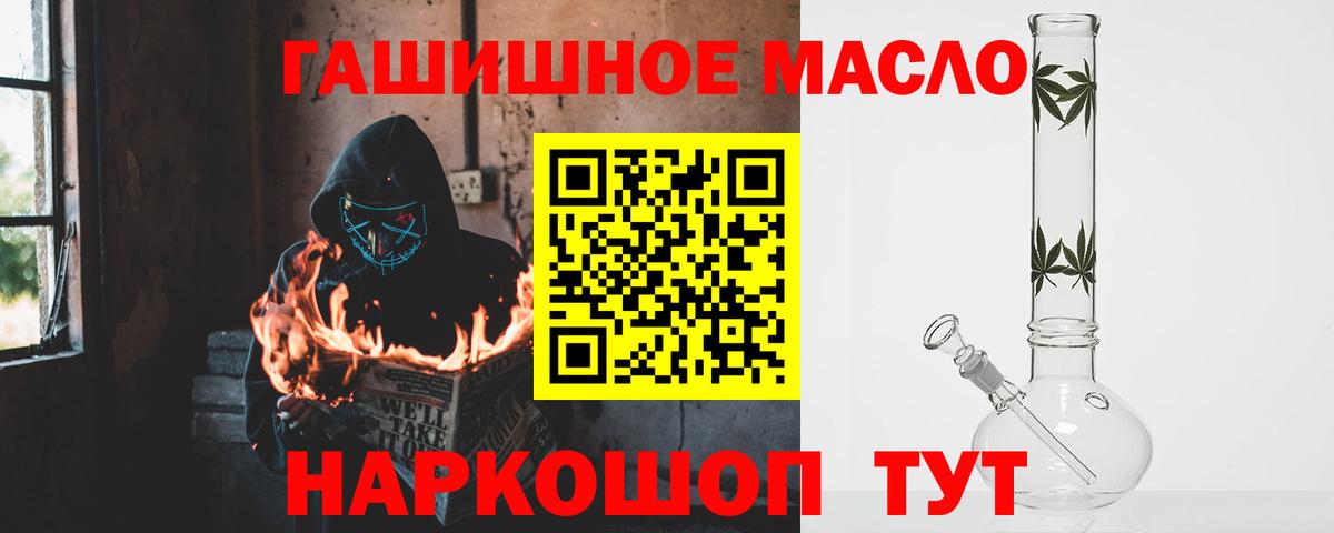 Горно-Алтайск  Дистиллят ТГК концентрат  Вход с VPN 